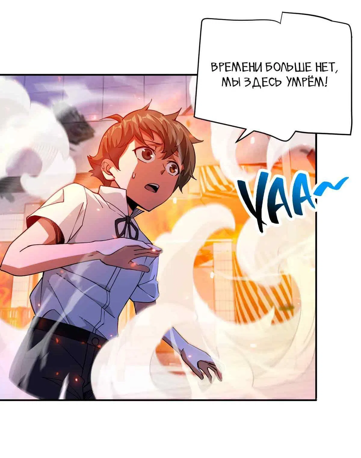 Манга Я застрял в этом мире на три тысячи лет - Глава 63 Страница 34