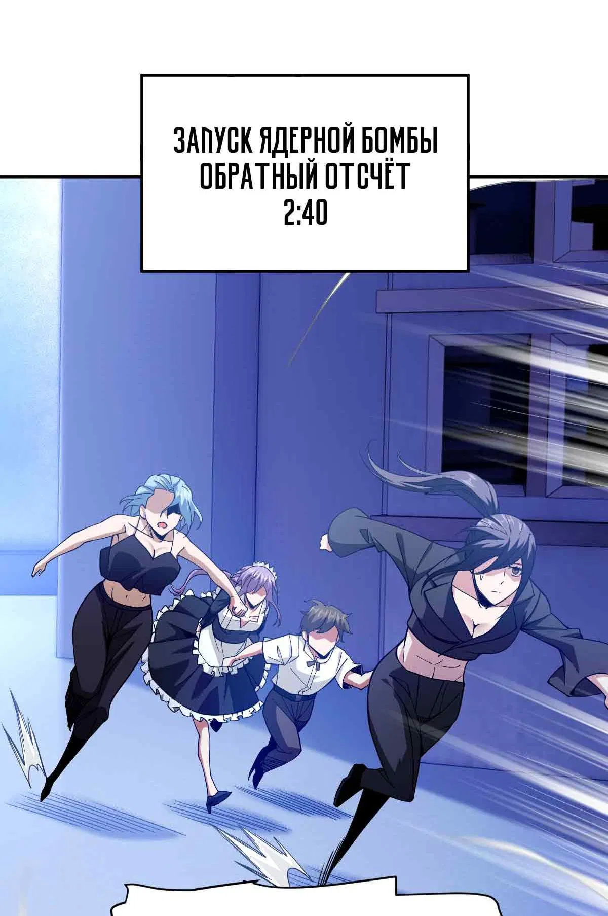 Манга Я застрял в этом мире на три тысячи лет - Глава 63 Страница 14