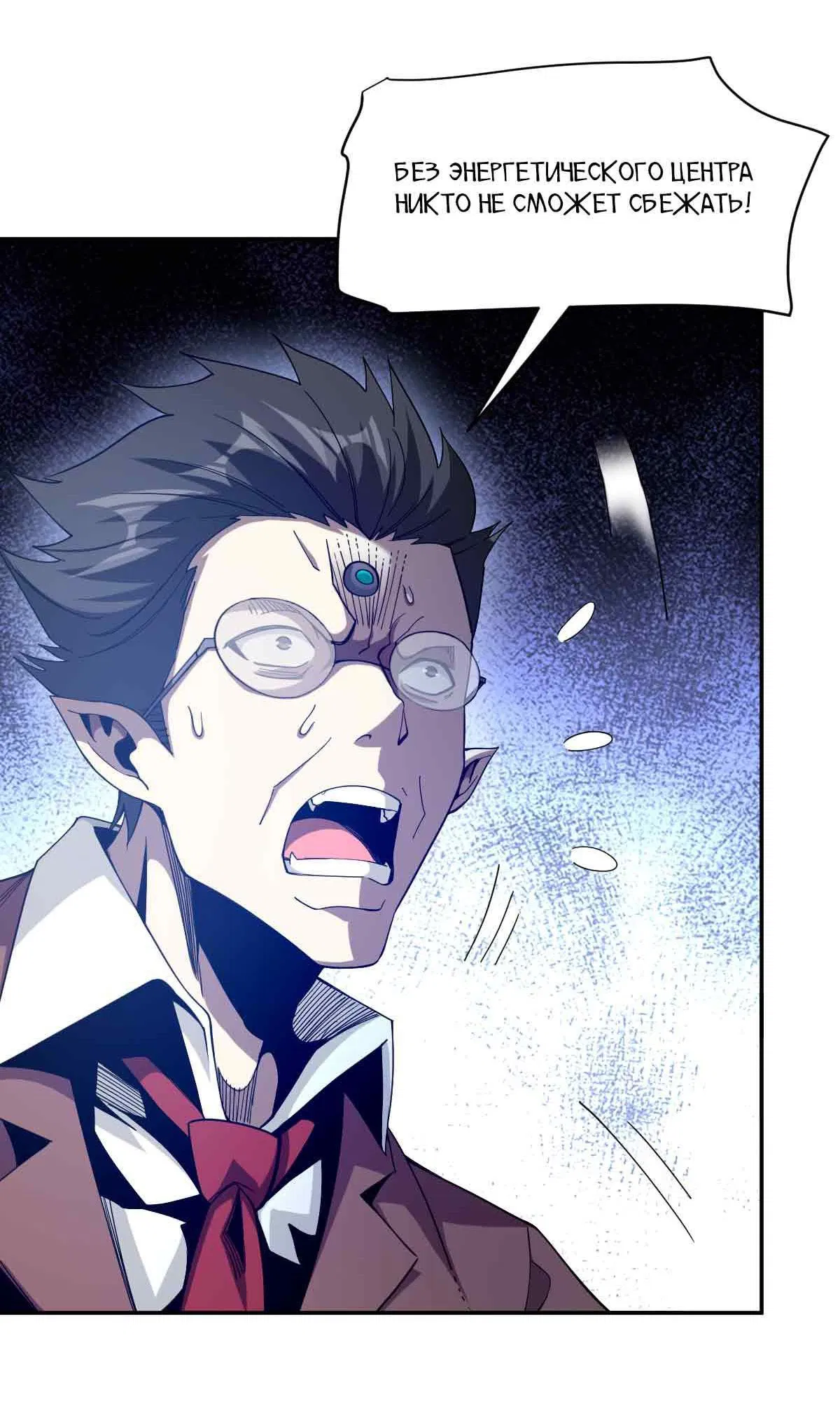 Манга Я застрял в этом мире на три тысячи лет - Глава 63 Страница 13