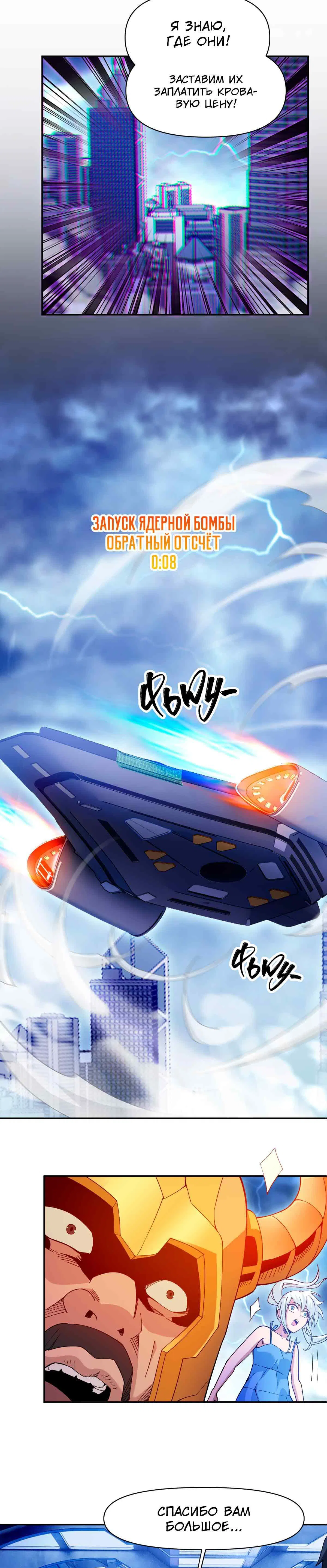 Манга Я застрял в этом мире на три тысячи лет - Глава 63 Страница 52