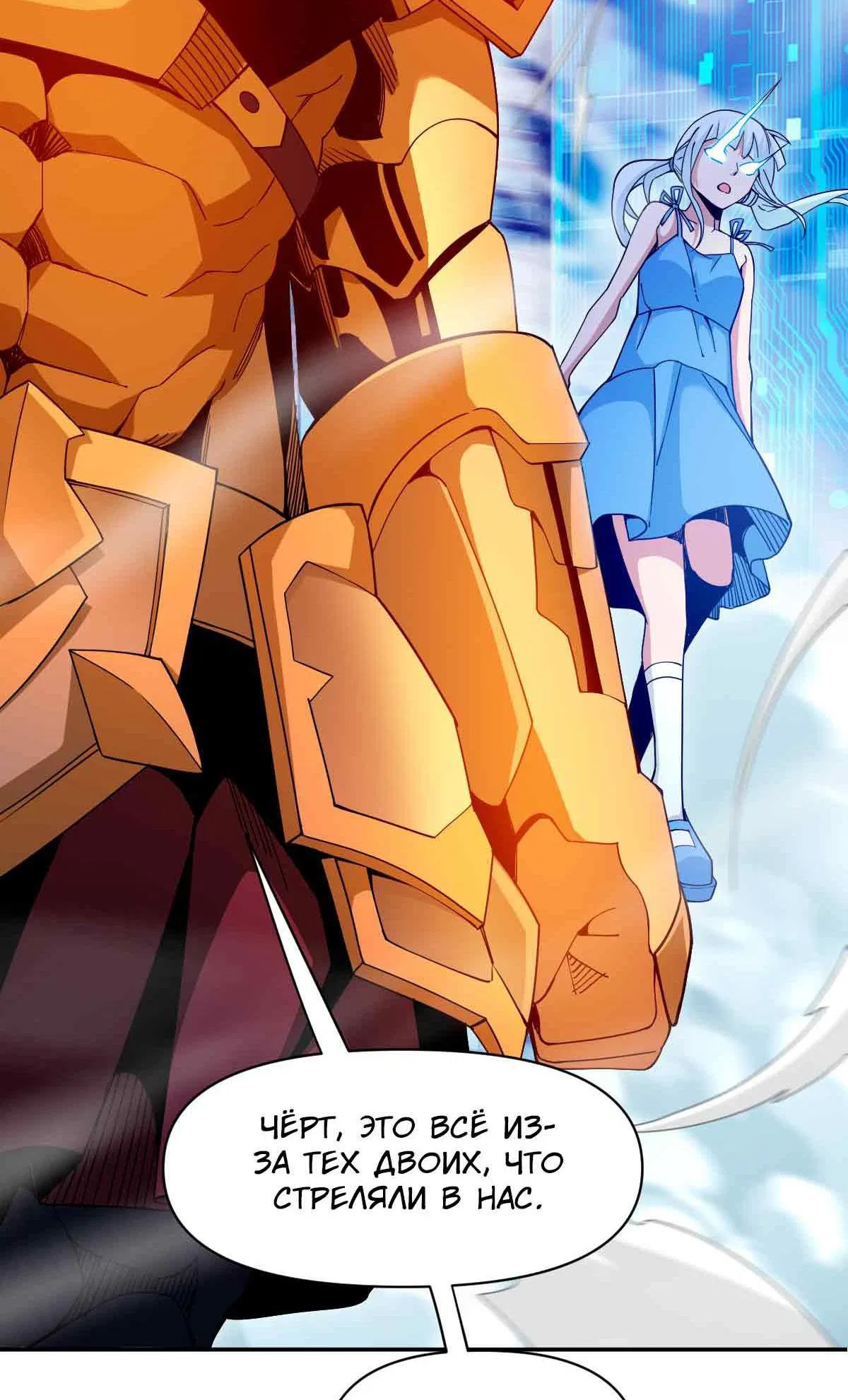 Манга Я застрял в этом мире на три тысячи лет - Глава 63 Страница 50