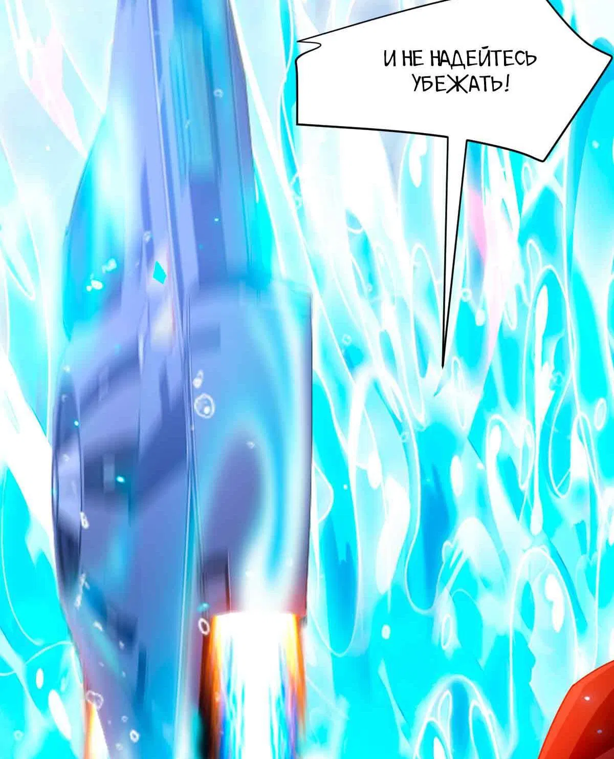 Манга Я застрял в этом мире на три тысячи лет - Глава 63 Страница 65