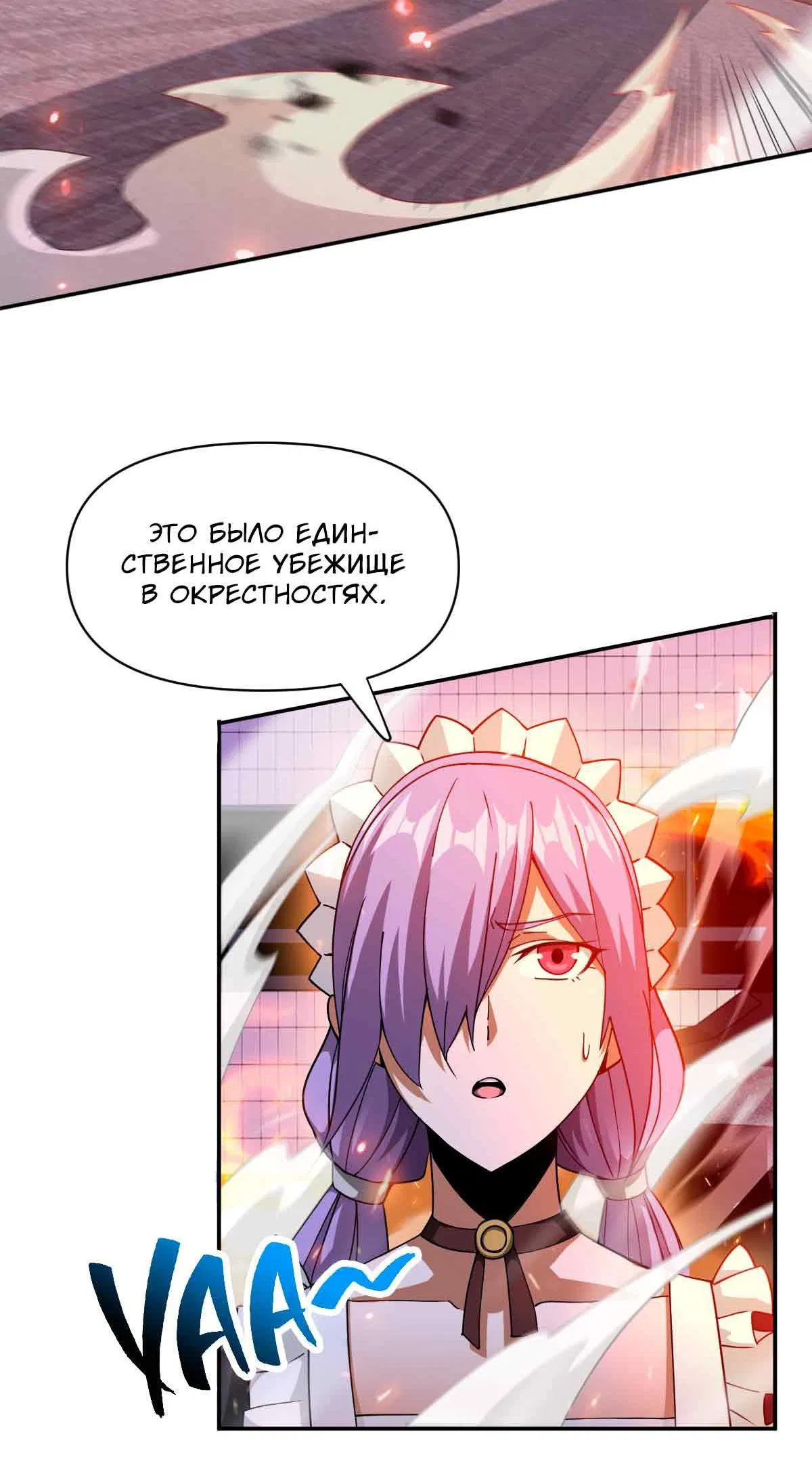 Манга Я застрял в этом мире на три тысячи лет - Глава 63 Страница 33