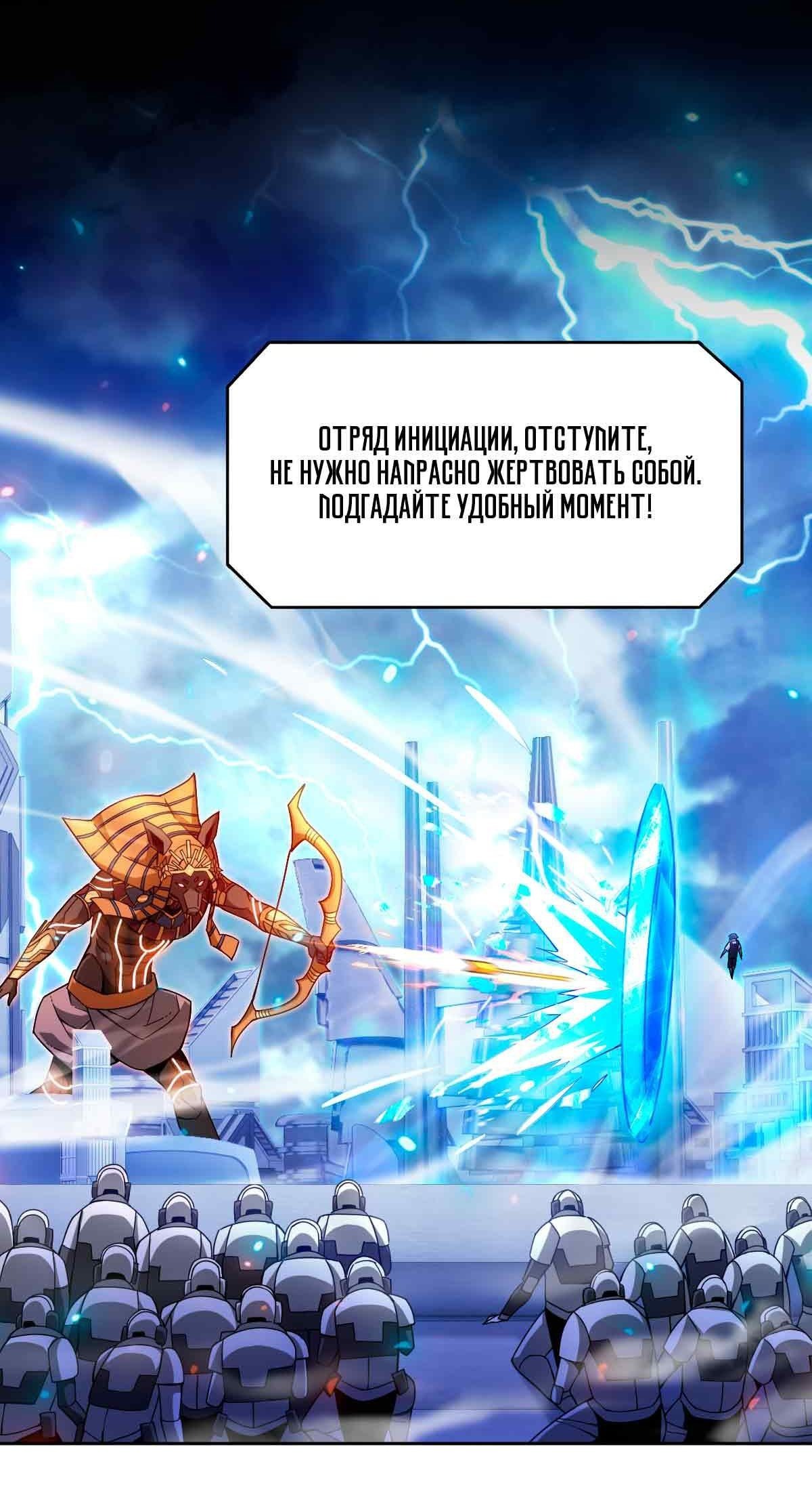 Манга Я застрял в этом мире на три тысячи лет - Глава 62 Страница 7