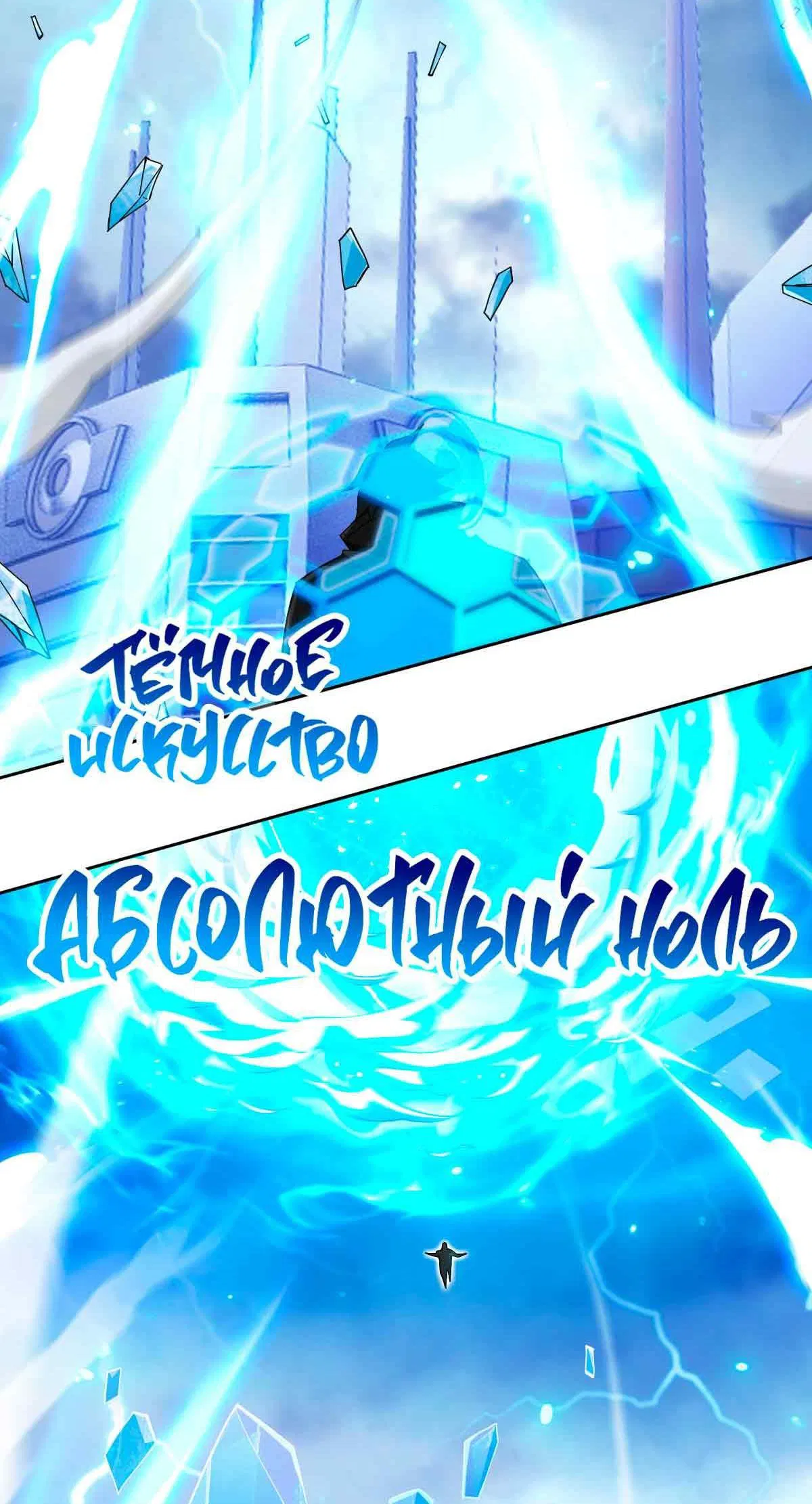 Манга Я застрял в этом мире на три тысячи лет - Глава 62 Страница 57