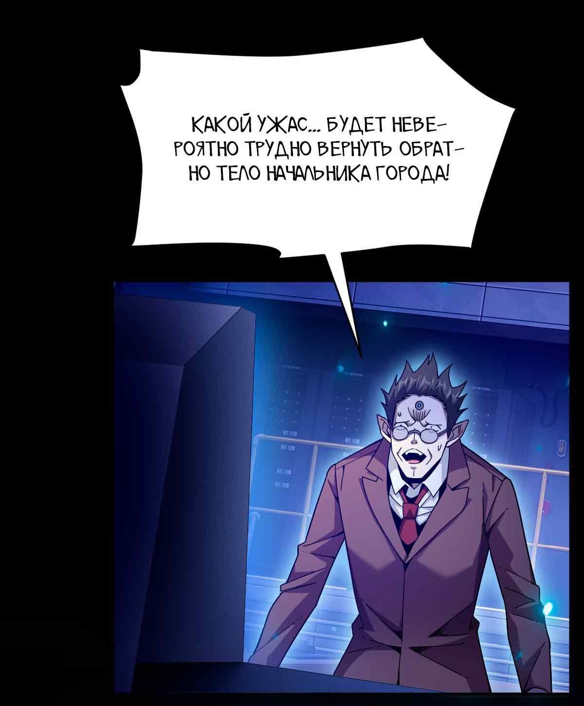 Манга Я застрял в этом мире на три тысячи лет - Глава 62 Страница 6