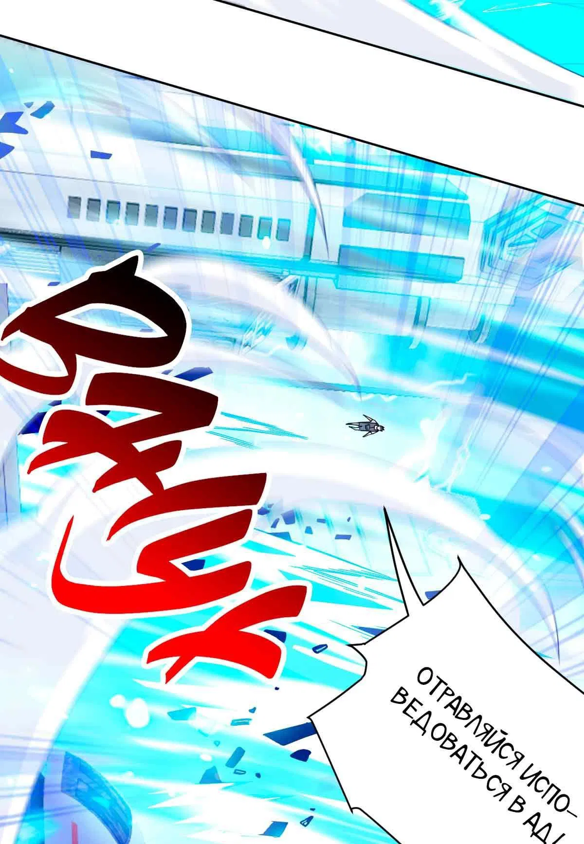 Манга Я застрял в этом мире на три тысячи лет - Глава 62 Страница 35