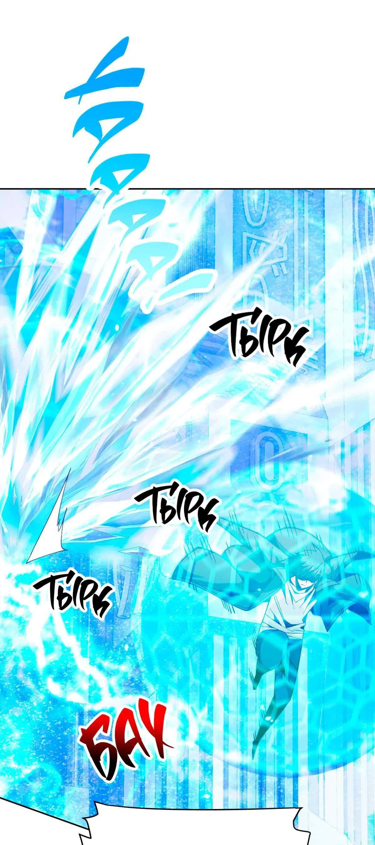 Манга Я застрял в этом мире на три тысячи лет - Глава 62 Страница 31