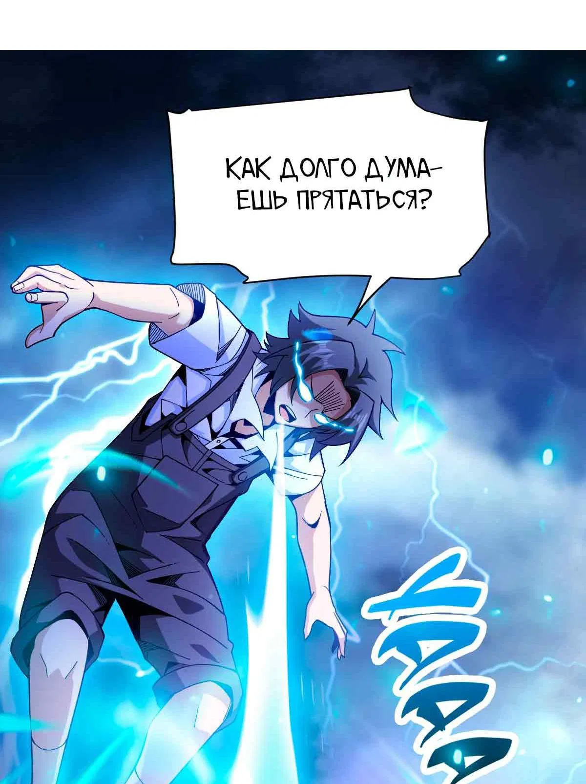 Манга Я застрял в этом мире на три тысячи лет - Глава 62 Страница 25