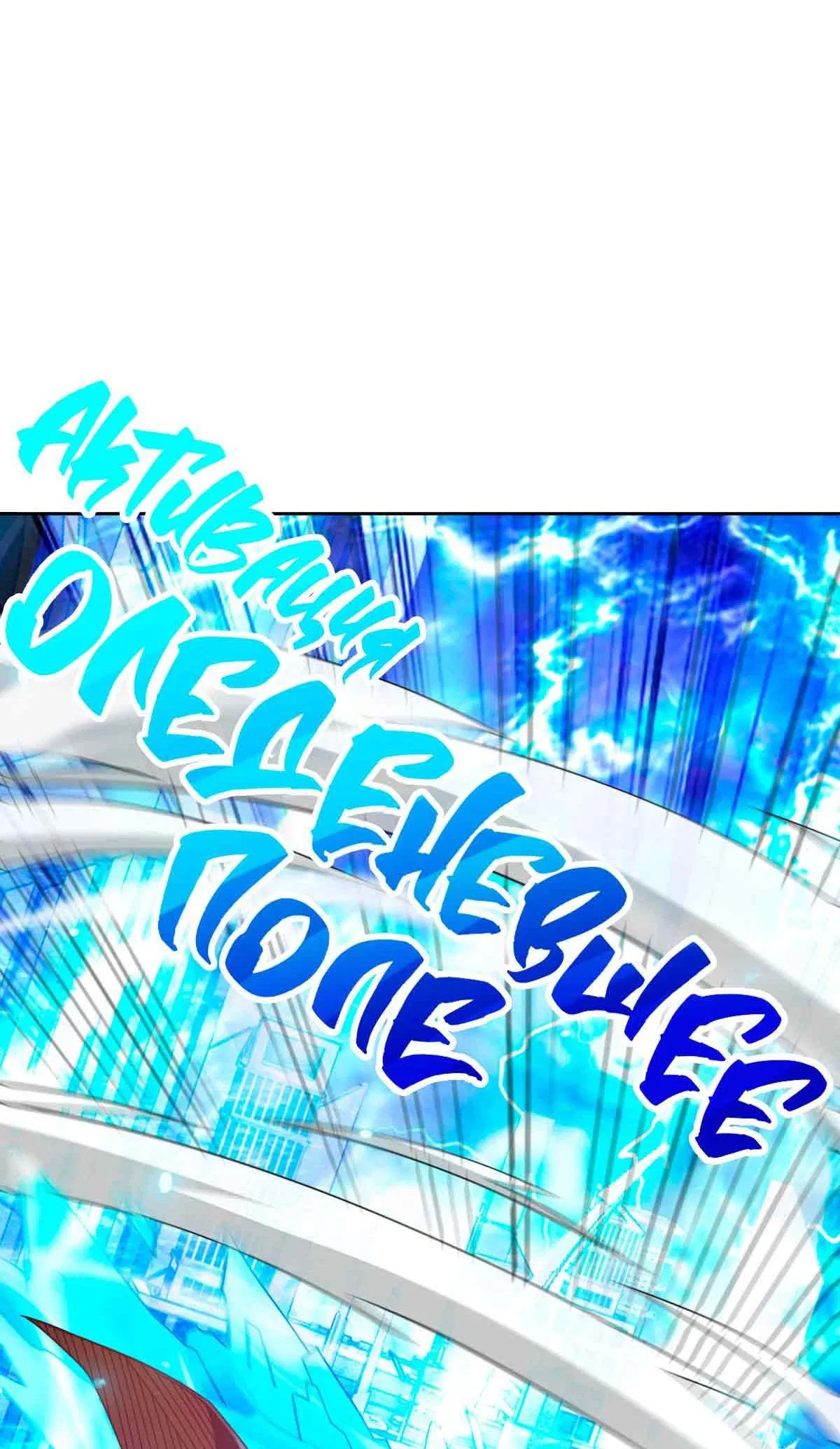 Манга Я застрял в этом мире на три тысячи лет - Глава 62 Страница 13