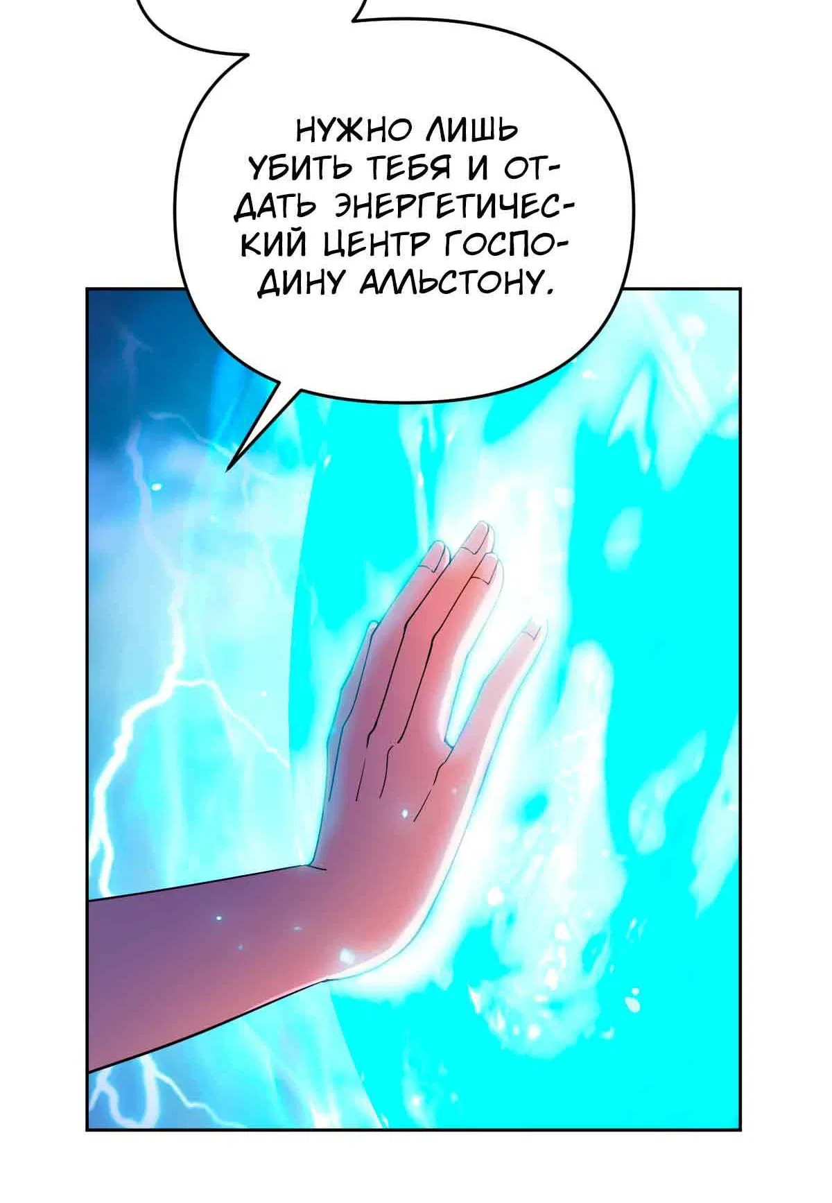 Манга Я застрял в этом мире на три тысячи лет - Глава 62 Страница 66