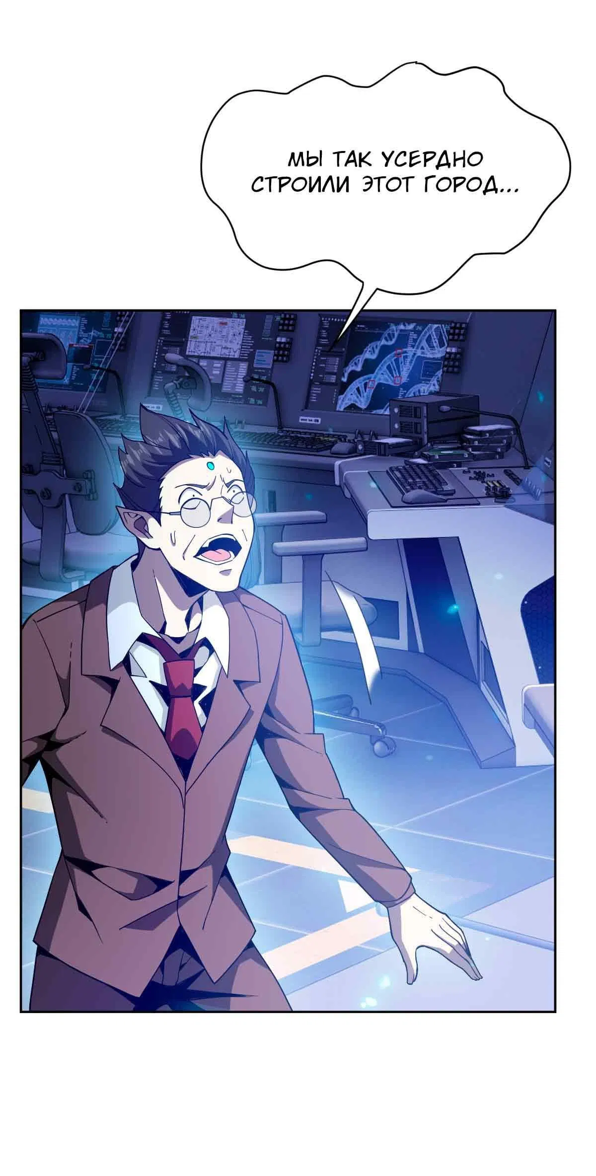 Манга Я застрял в этом мире на три тысячи лет - Глава 62 Страница 29