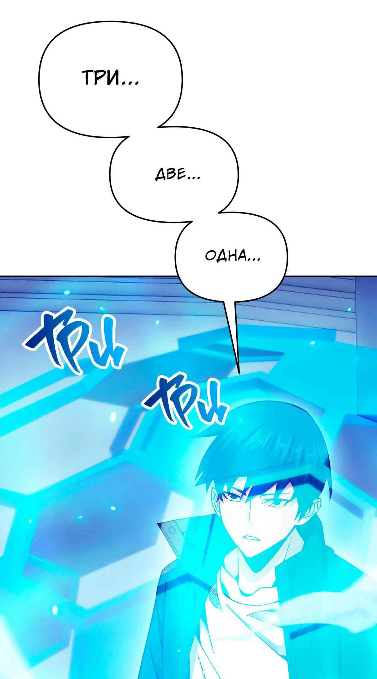 Манга Я застрял в этом мире на три тысячи лет - Глава 62 Страница 74