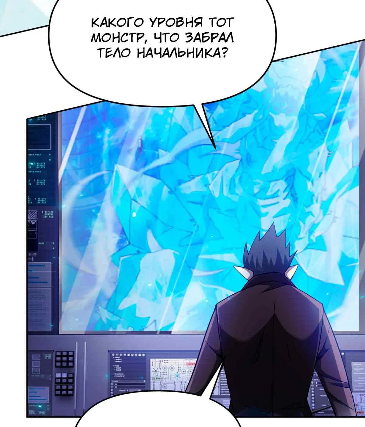 Манга Я застрял в этом мире на три тысячи лет - Глава 62 Страница 17