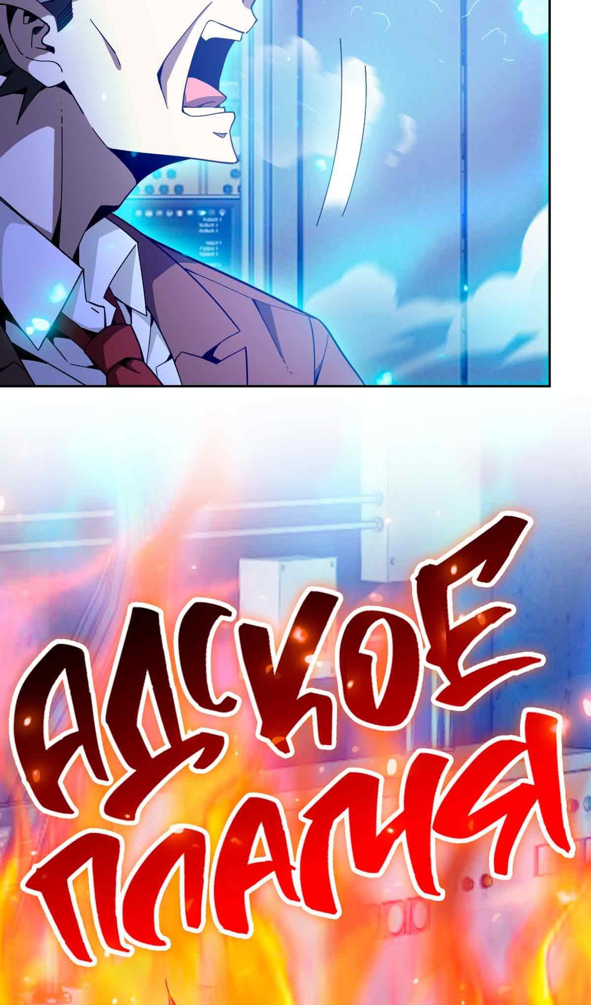 Манга Я застрял в этом мире на три тысячи лет - Глава 62 Страница 70