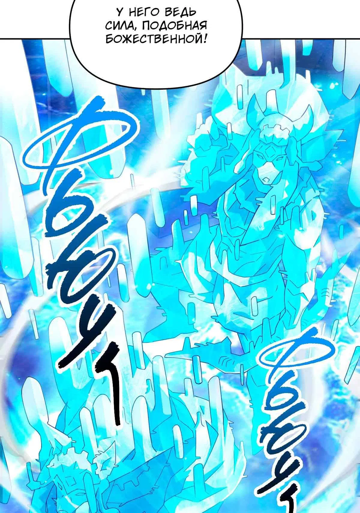 Манга Я застрял в этом мире на три тысячи лет - Глава 62 Страница 18