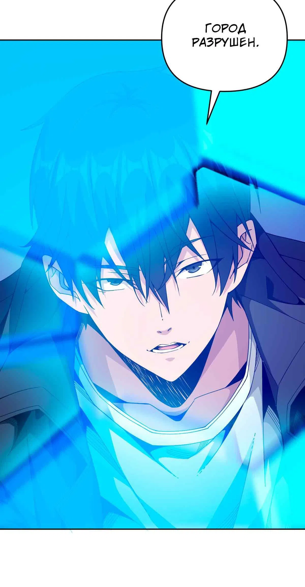 Манга Я застрял в этом мире на три тысячи лет - Глава 62 Страница 59