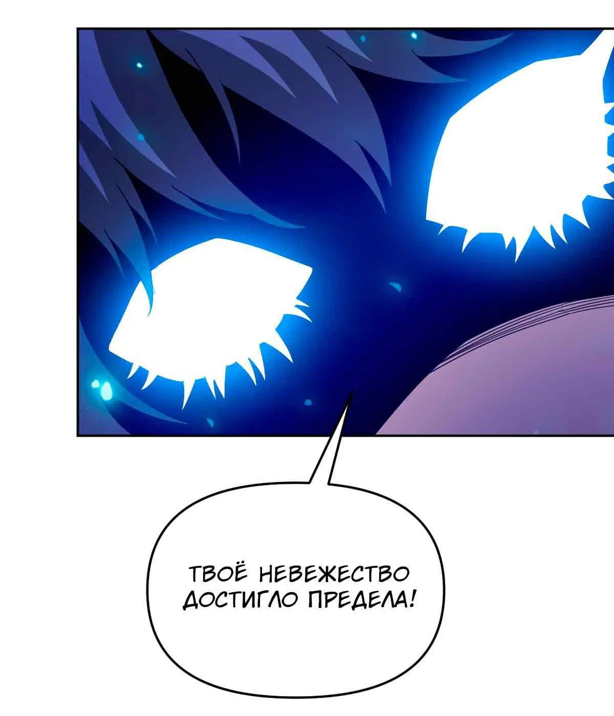 Манга Я застрял в этом мире на три тысячи лет - Глава 62 Страница 11