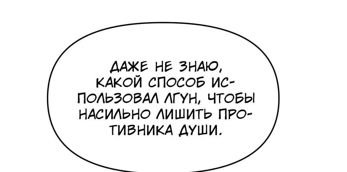 Манга Я застрял в этом мире на три тысячи лет - Глава 62 Страница 84