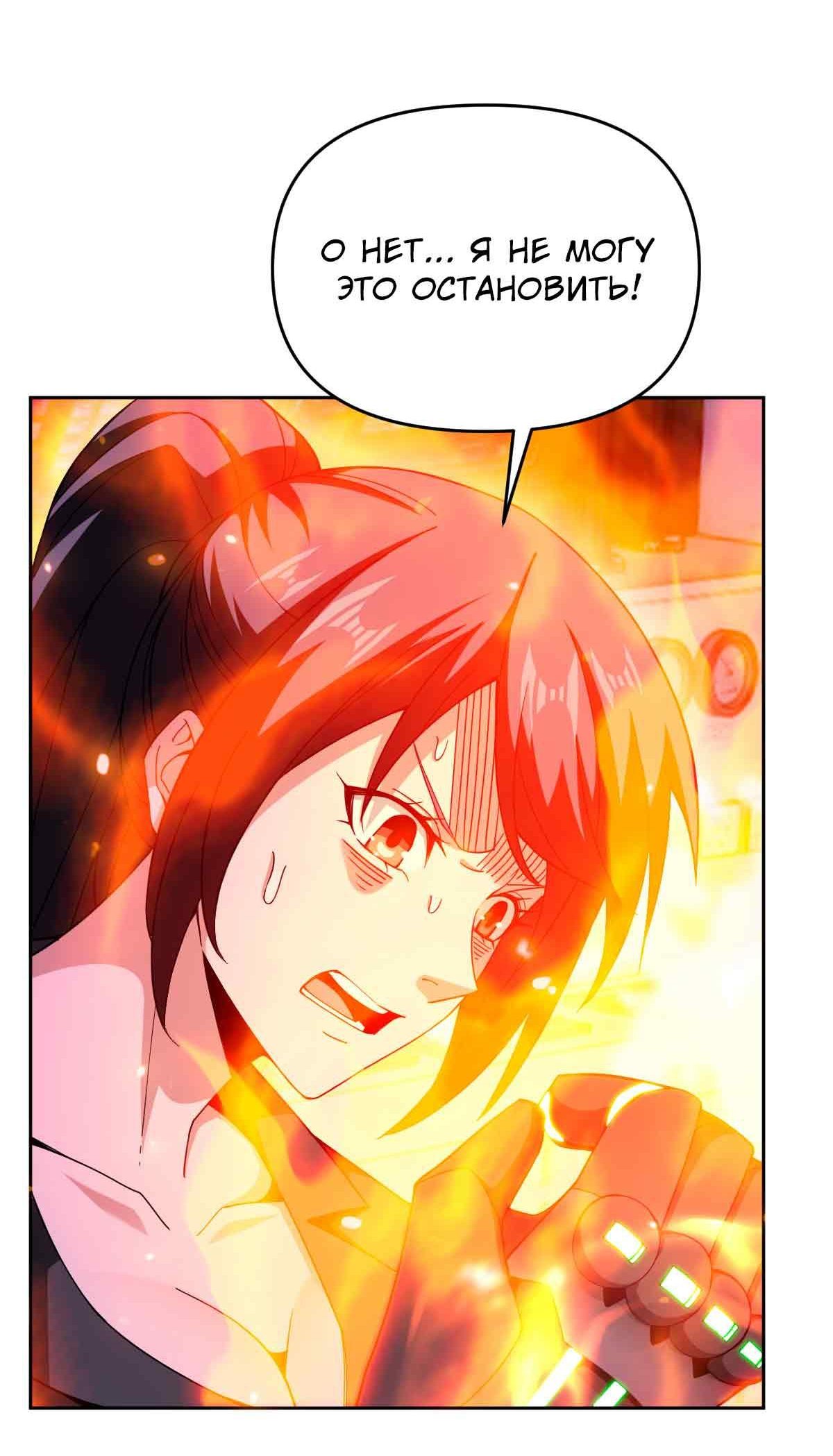 Манга Я застрял в этом мире на три тысячи лет - Глава 62 Страница 73