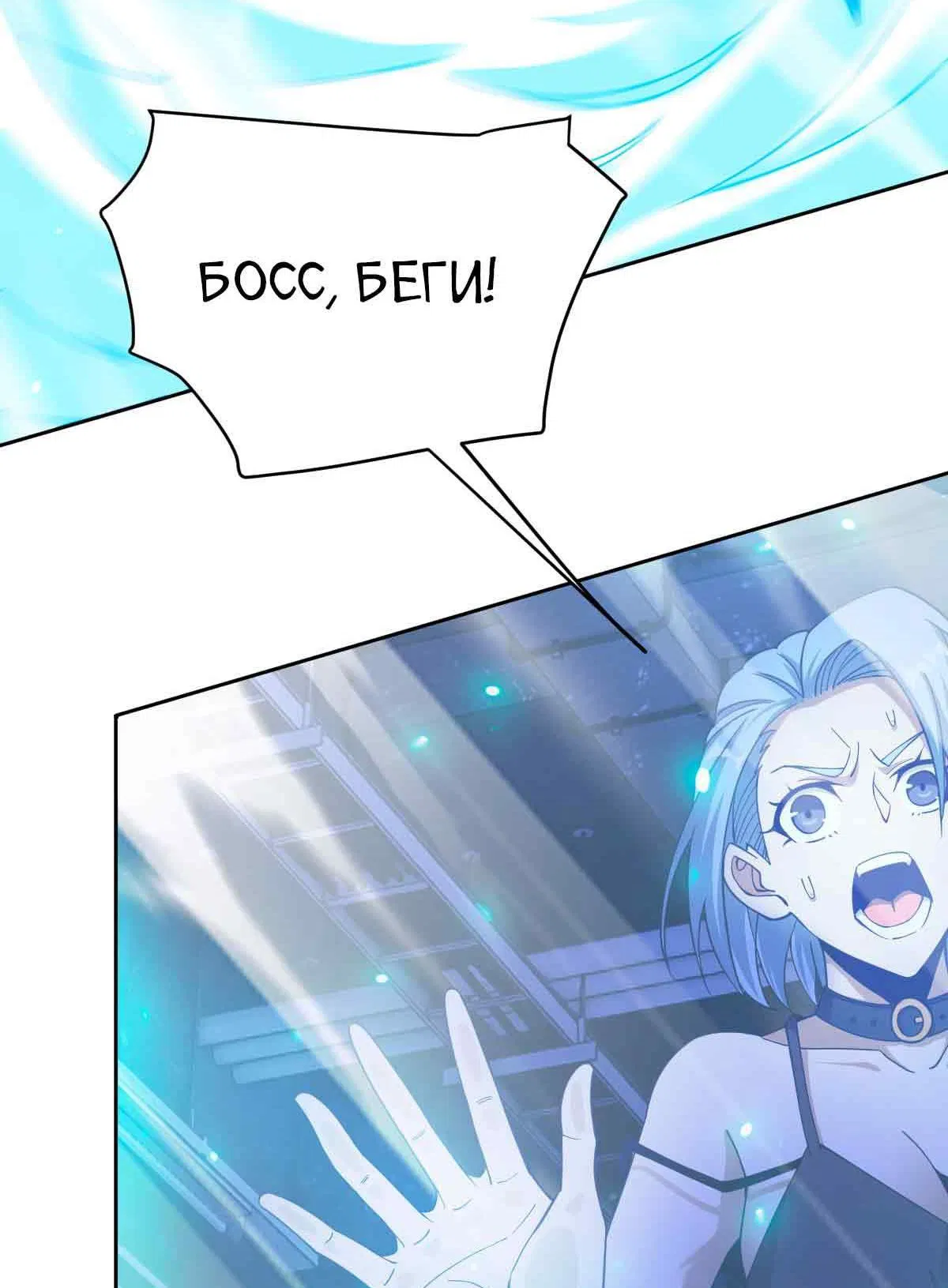 Манга Я застрял в этом мире на три тысячи лет - Глава 62 Страница 40