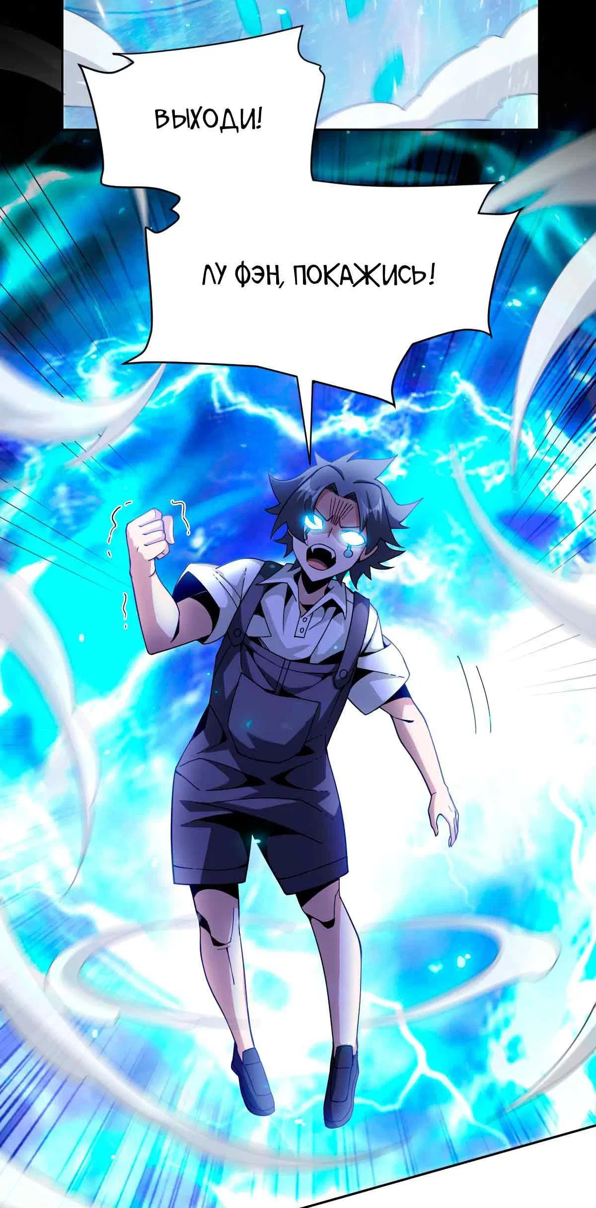 Манга Я застрял в этом мире на три тысячи лет - Глава 62 Страница 20