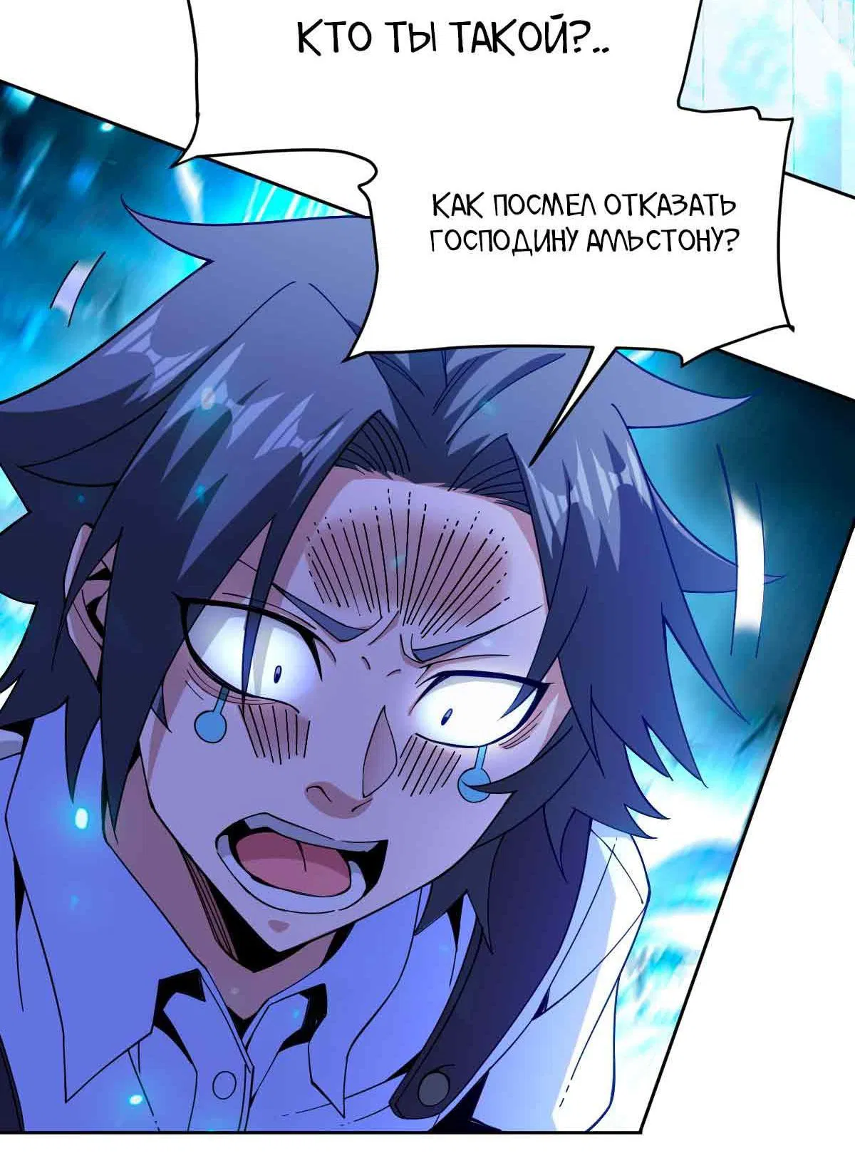 Манга Я застрял в этом мире на три тысячи лет - Глава 62 Страница 32