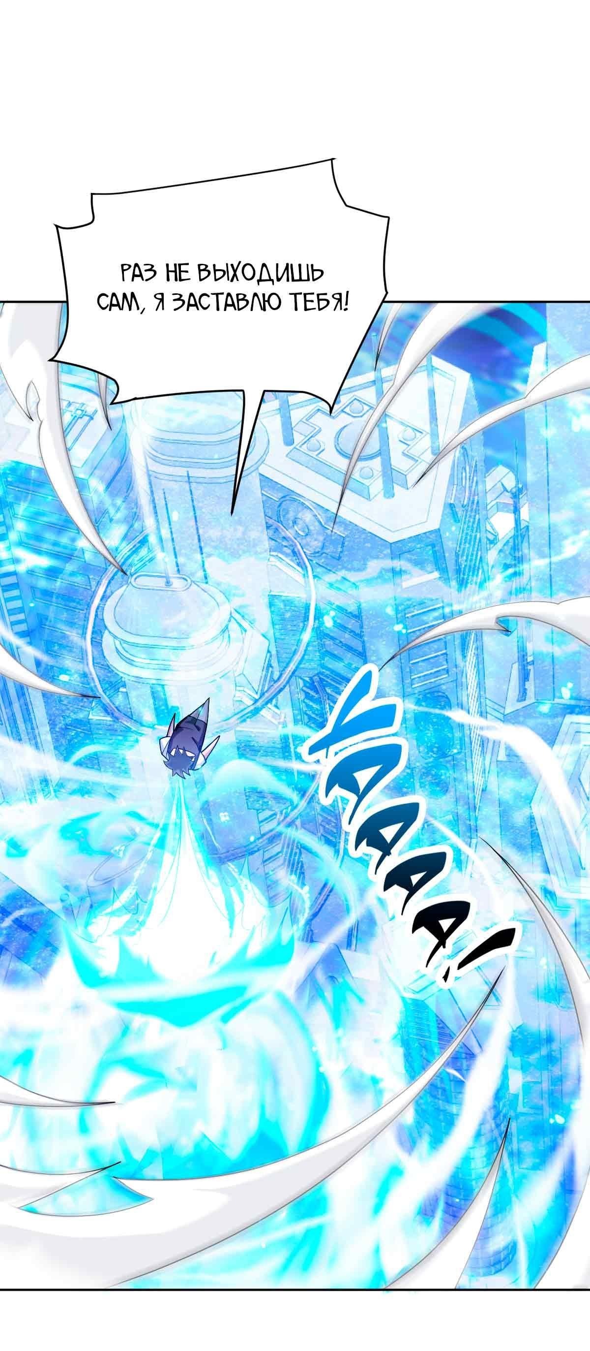 Манга Я застрял в этом мире на три тысячи лет - Глава 62 Страница 30