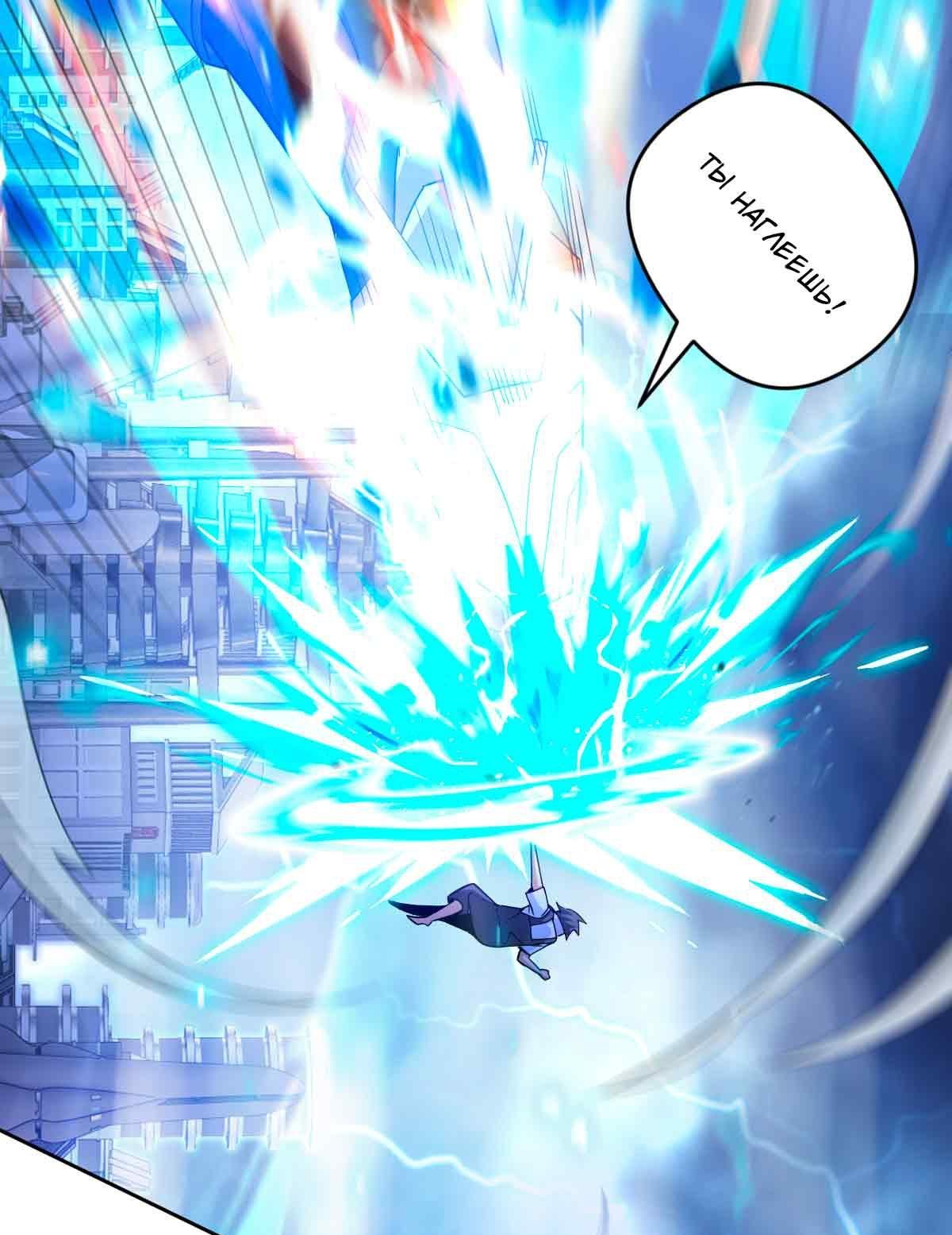 Манга Я застрял в этом мире на три тысячи лет - Глава 62 Страница 3