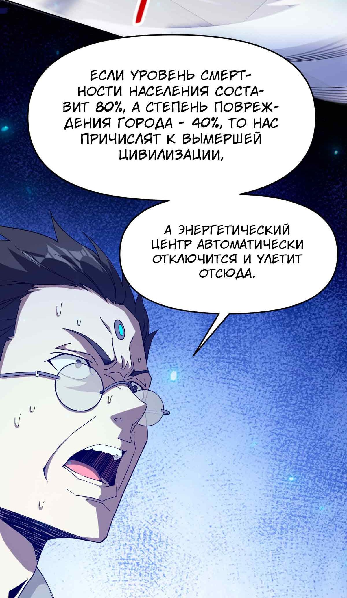 Манга Я застрял в этом мире на три тысячи лет - Глава 62 Страница 64