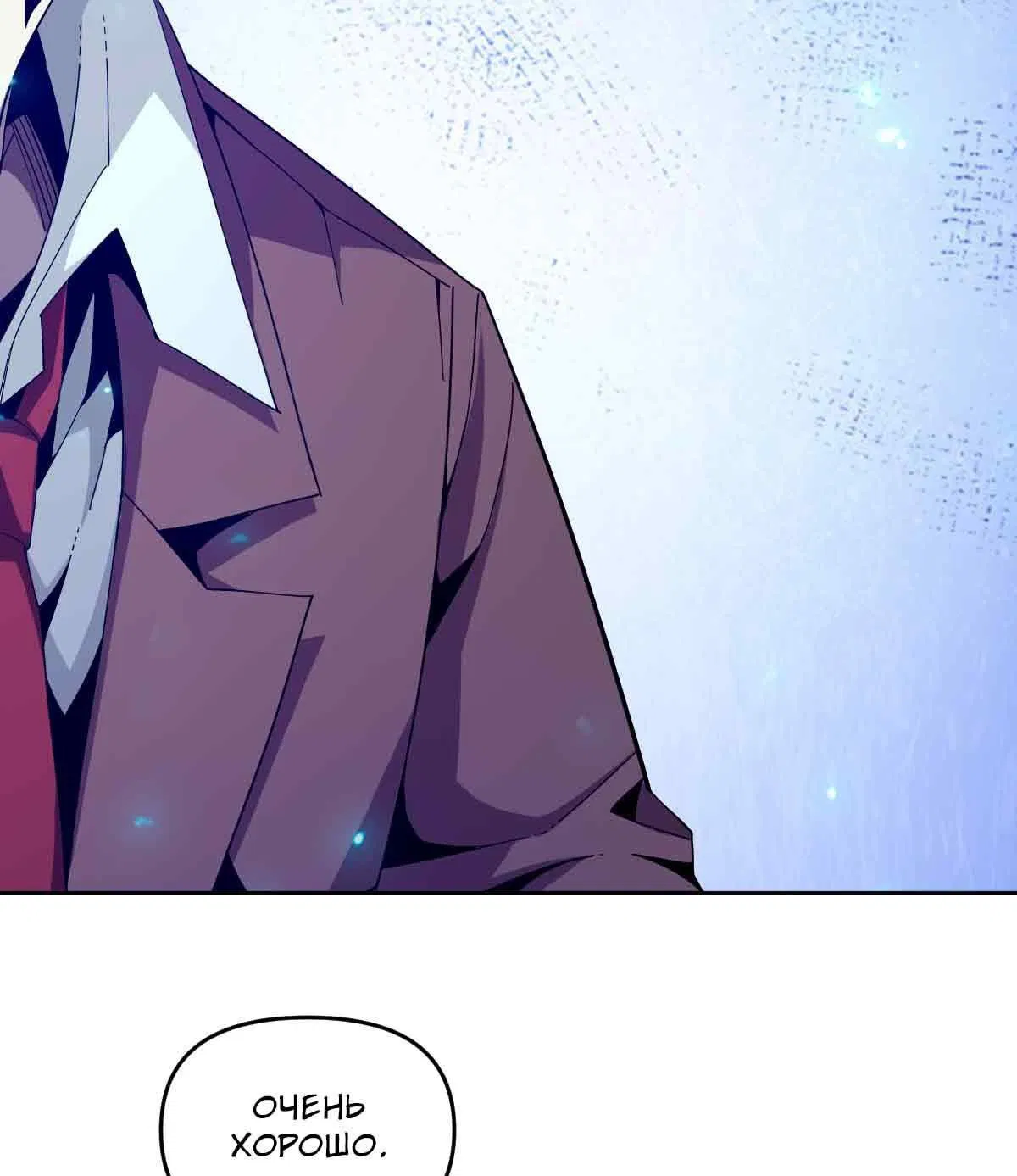 Манга Я застрял в этом мире на три тысячи лет - Глава 62 Страница 65