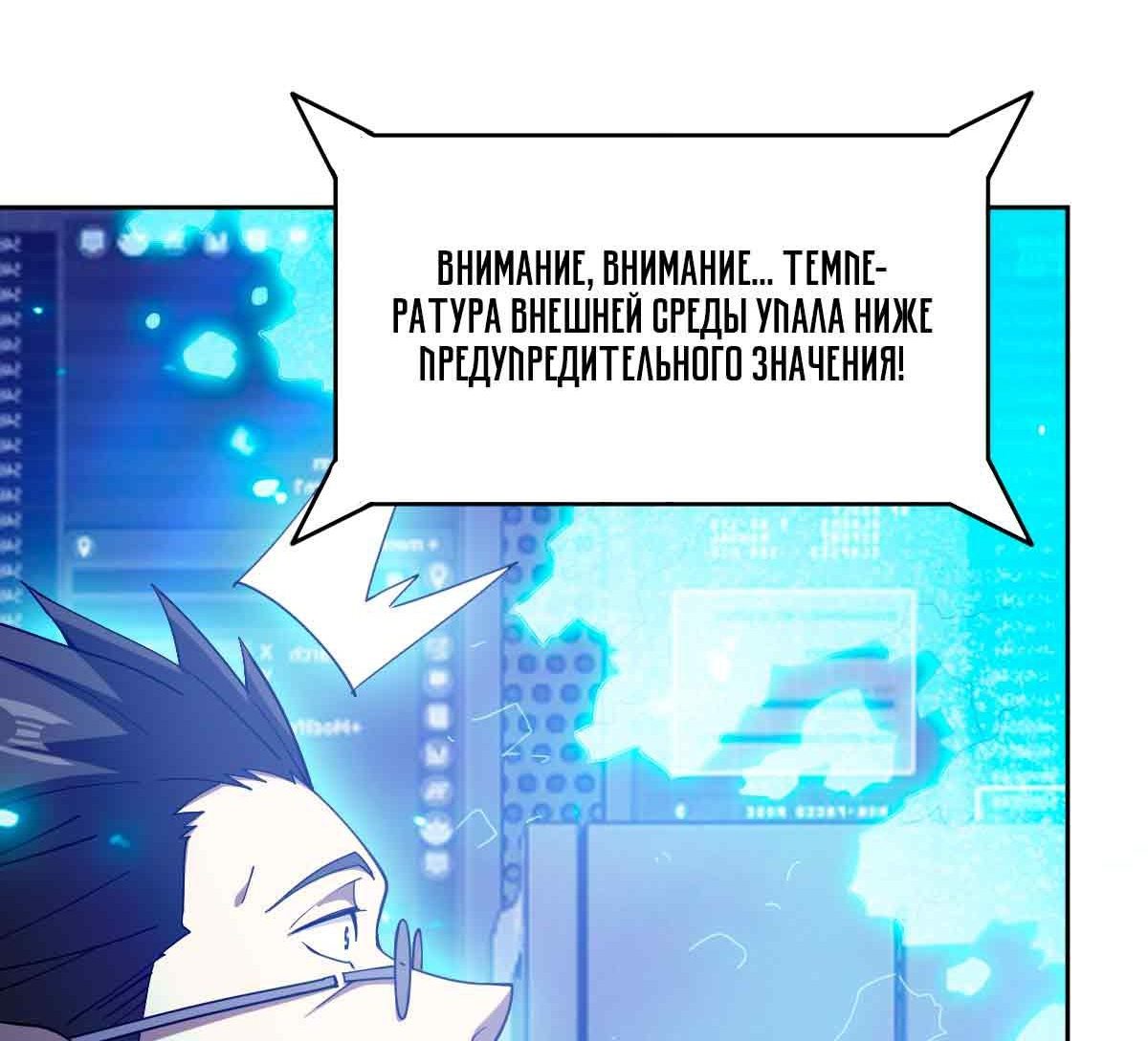 Манга Я застрял в этом мире на три тысячи лет - Глава 62 Страница 69