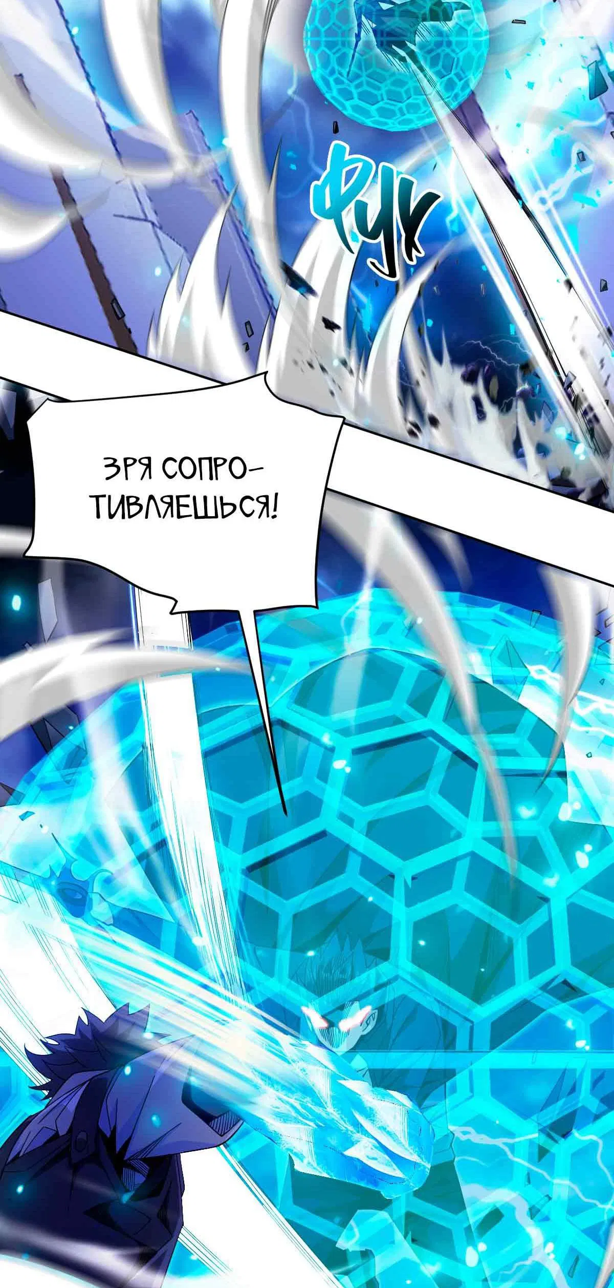 Манга Я застрял в этом мире на три тысячи лет - Глава 62 Страница 46