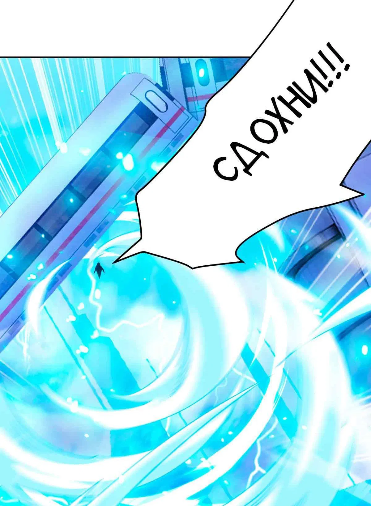 Манга Я застрял в этом мире на три тысячи лет - Глава 62 Страница 38