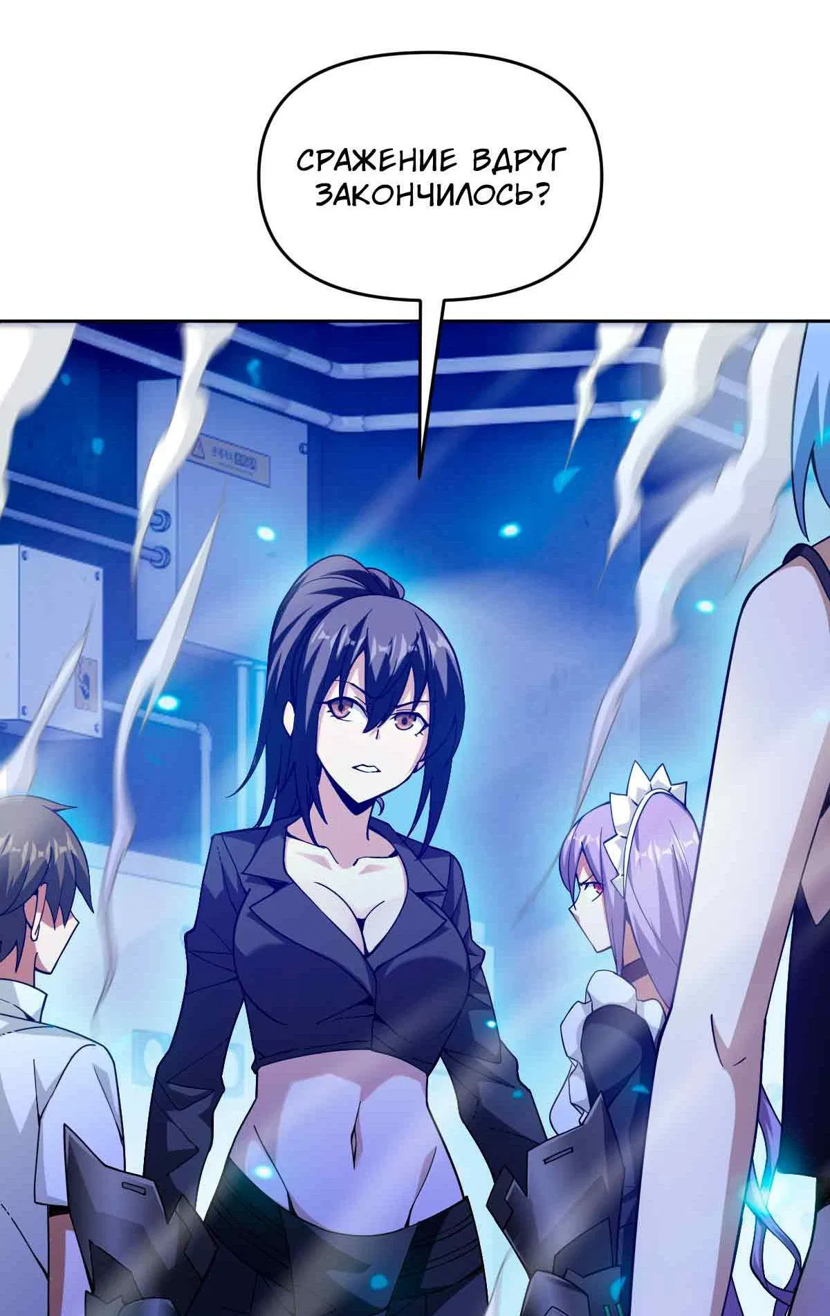 Манга Я застрял в этом мире на три тысячи лет - Глава 62 Страница 82