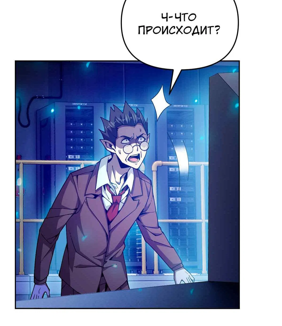 Манга Я застрял в этом мире на три тысячи лет - Глава 62 Страница 81