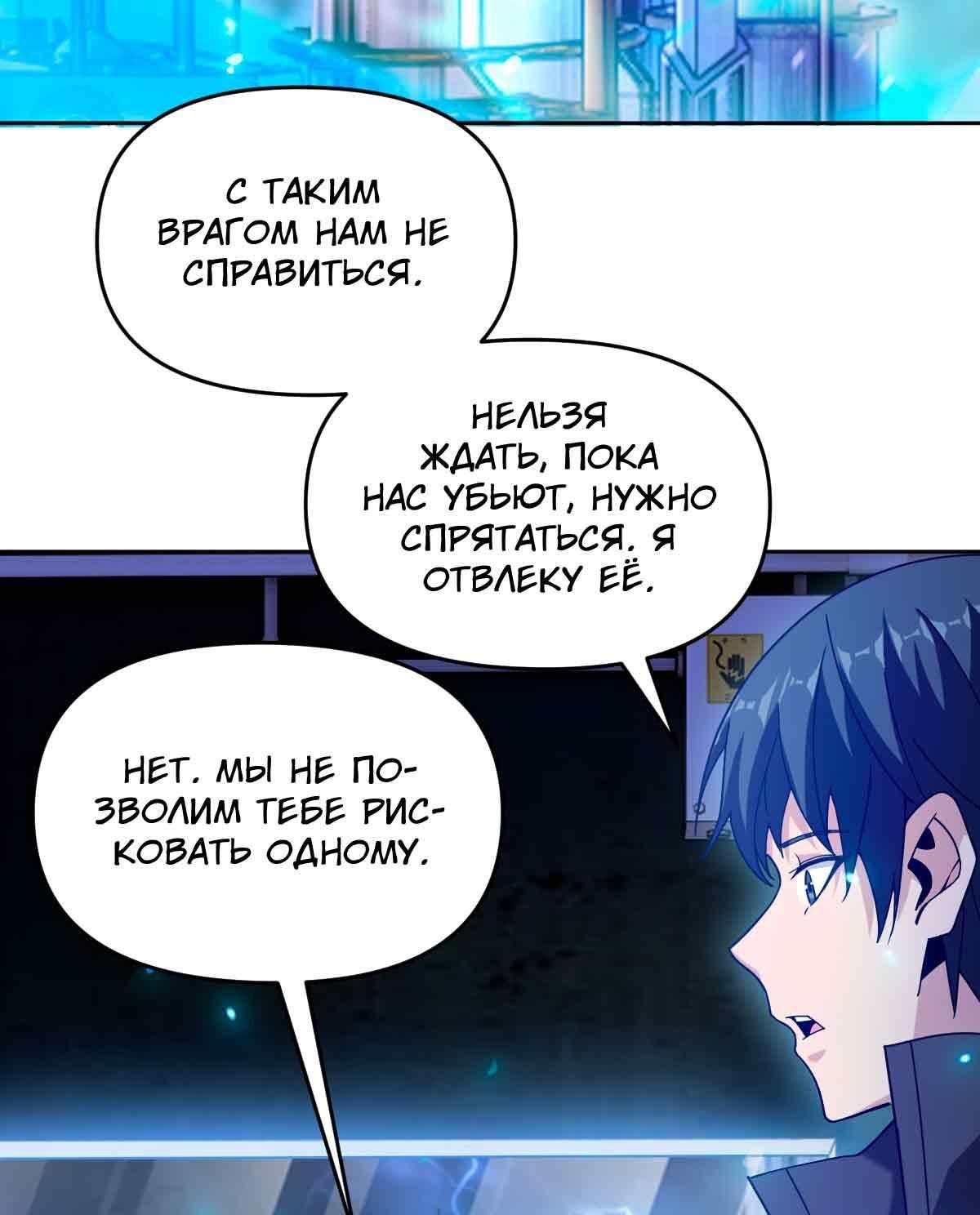 Манга Я застрял в этом мире на три тысячи лет - Глава 61 Страница 60