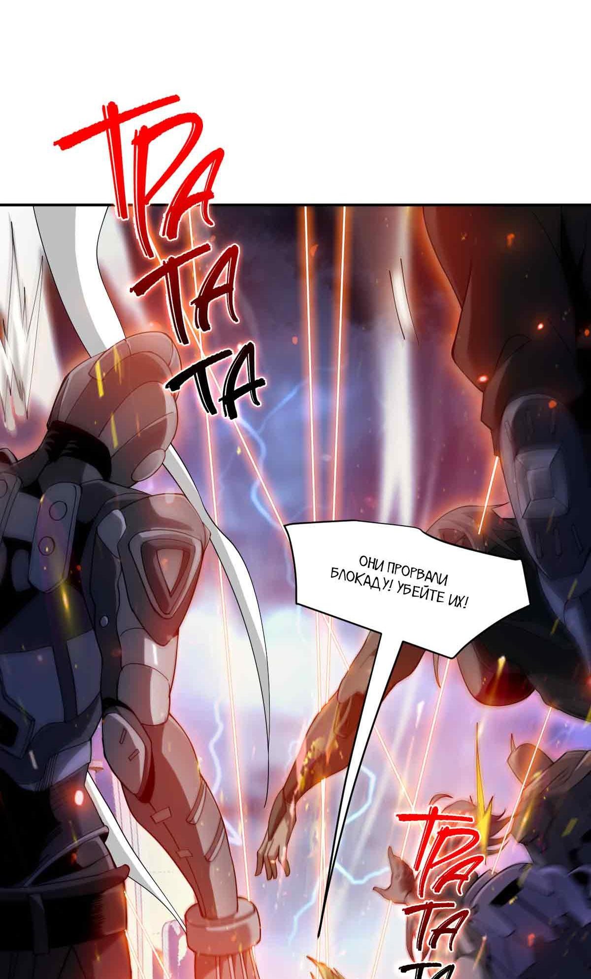 Манга Я застрял в этом мире на три тысячи лет - Глава 61 Страница 8