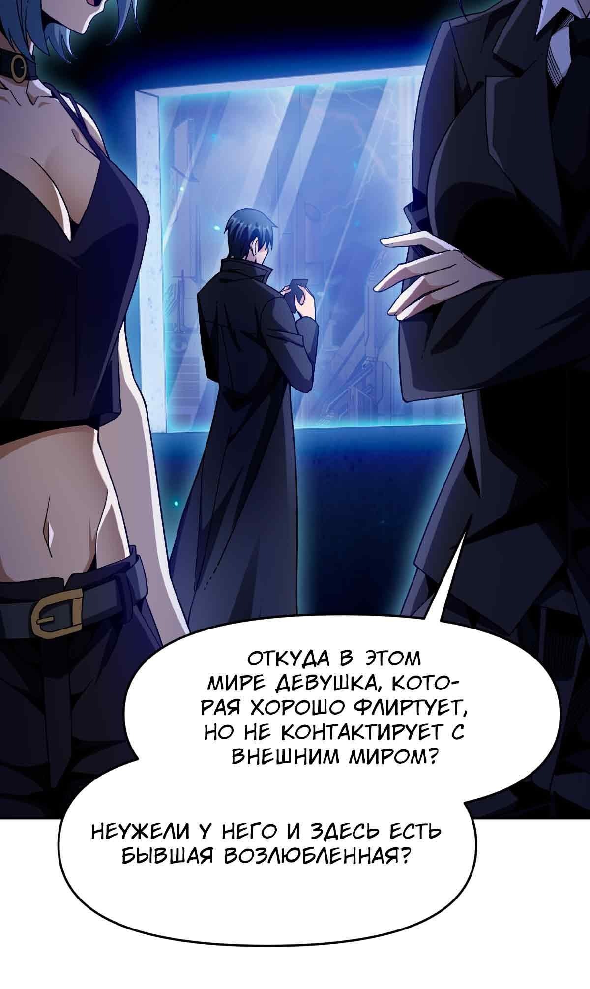 Манга Я застрял в этом мире на три тысячи лет - Глава 61 Страница 48