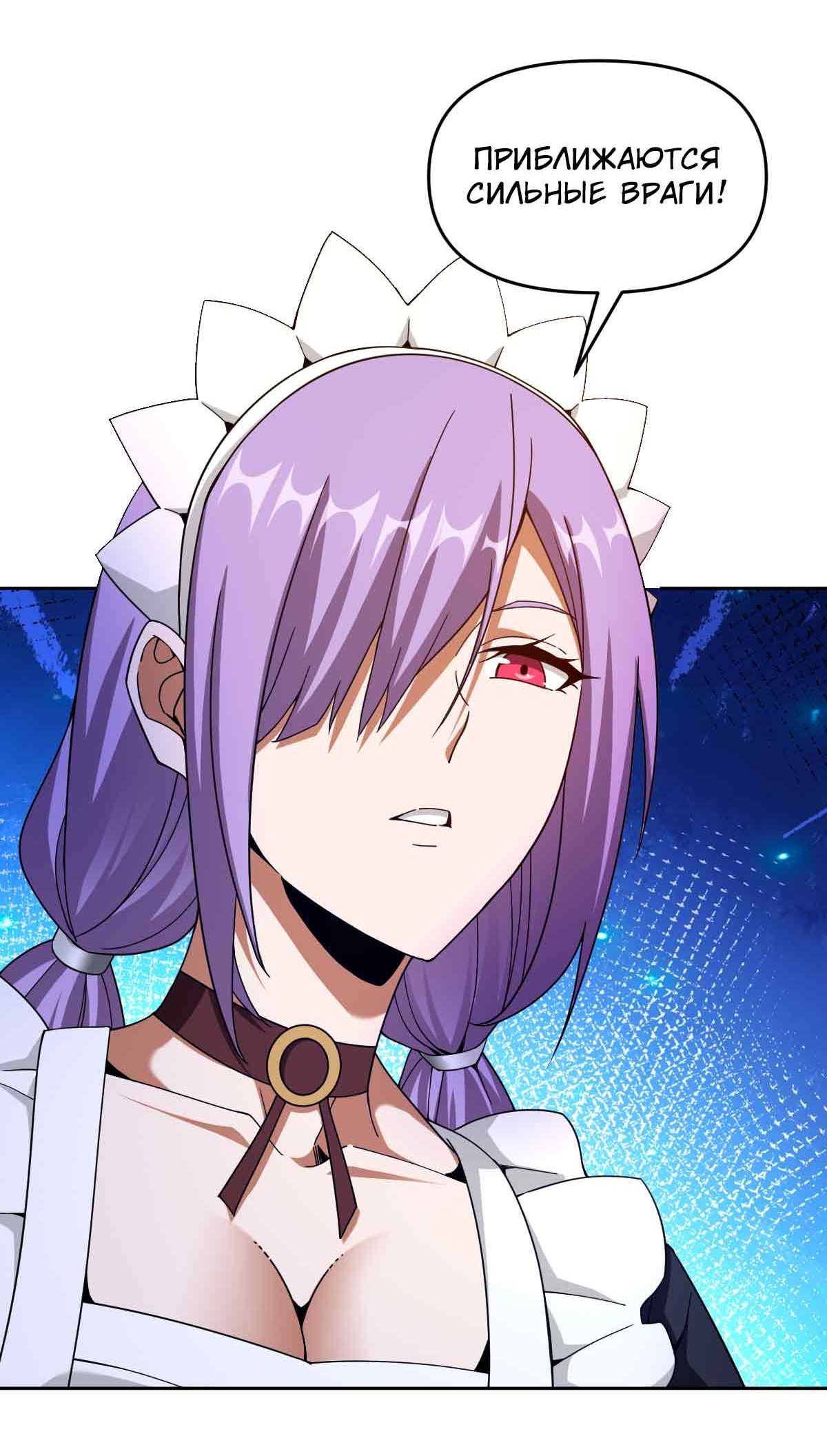 Манга Я застрял в этом мире на три тысячи лет - Глава 61 Страница 49