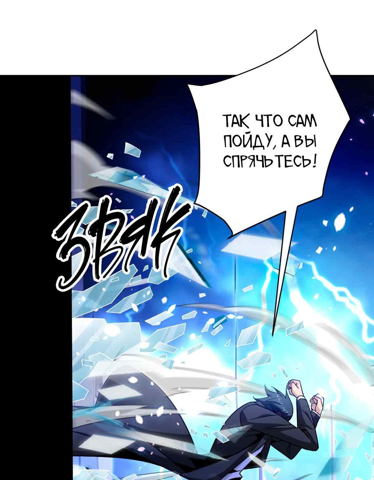 Манга Я застрял в этом мире на три тысячи лет - Глава 61 Страница 64