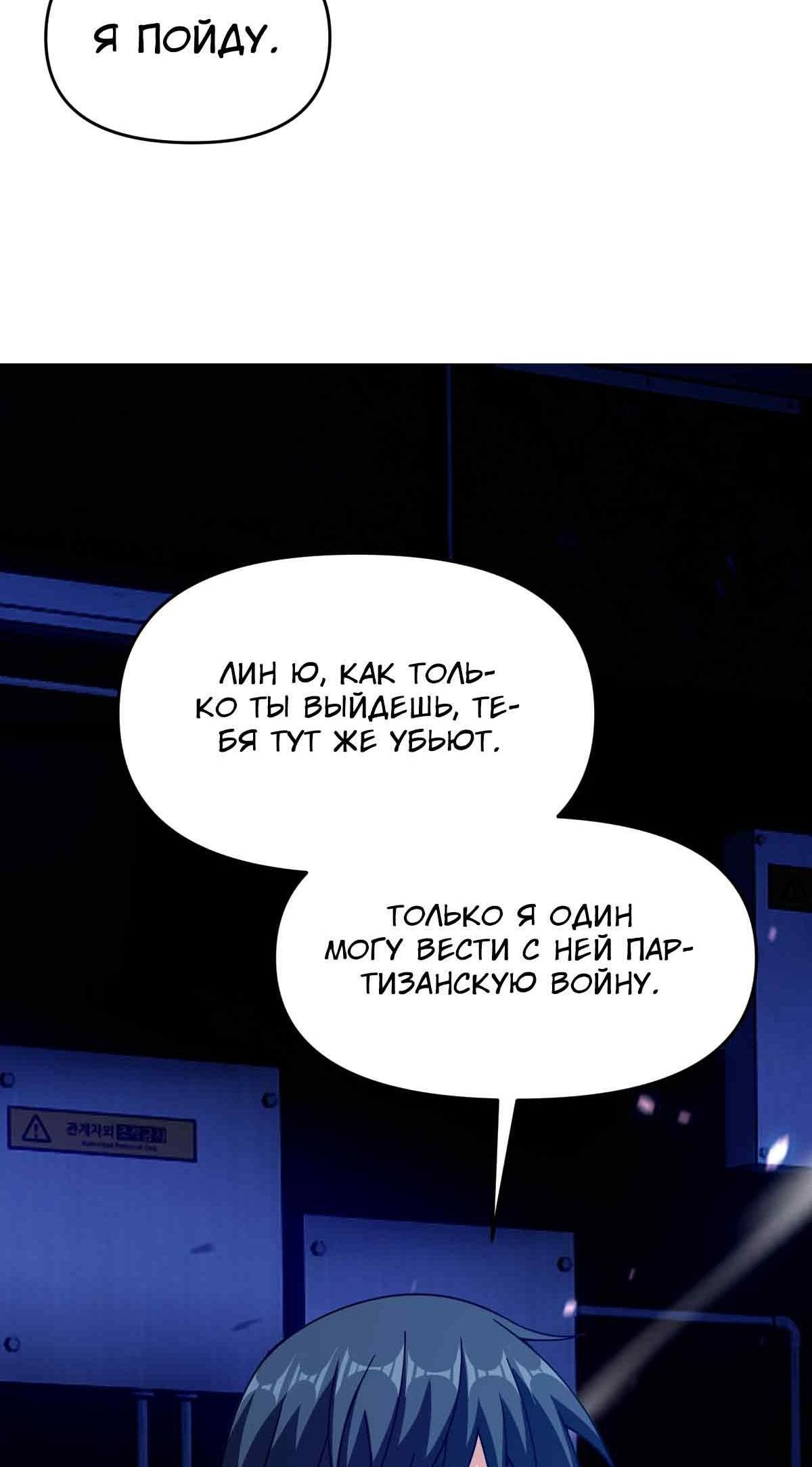 Манга Я застрял в этом мире на три тысячи лет - Глава 61 Страница 62