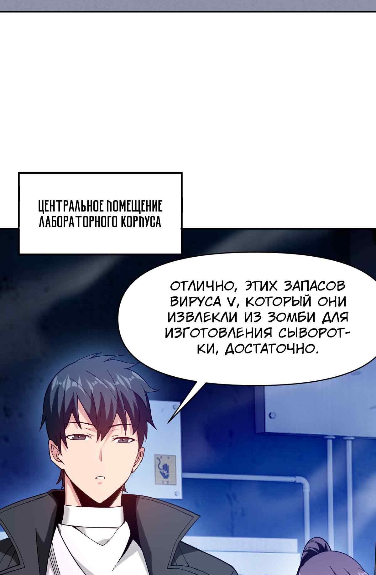 Манга Я застрял в этом мире на три тысячи лет - Глава 61 Страница 13