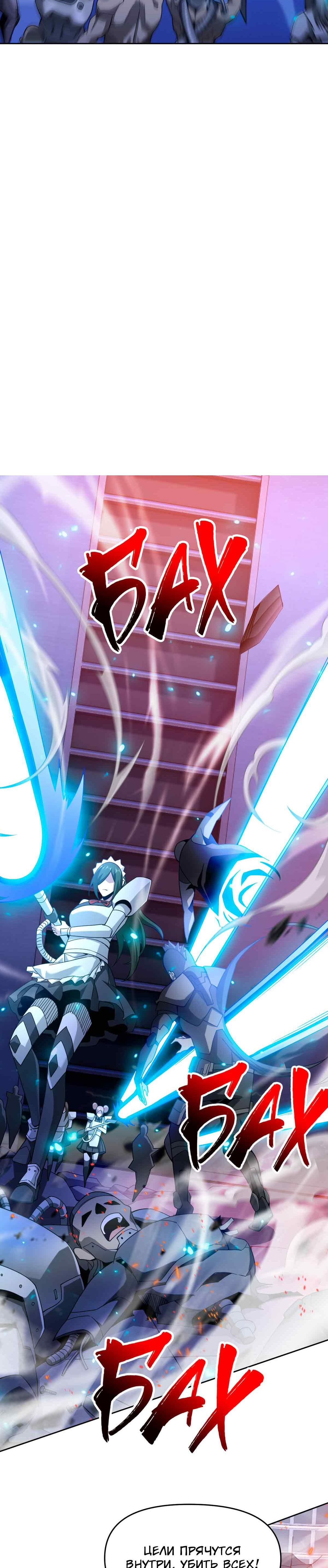 Манга Я застрял в этом мире на три тысячи лет - Глава 61 Страница 52