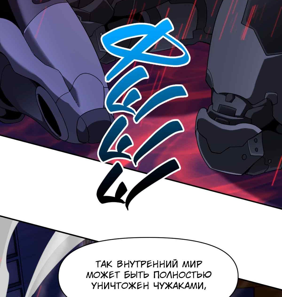 Манга Я застрял в этом мире на три тысячи лет - Глава 61 Страница 24