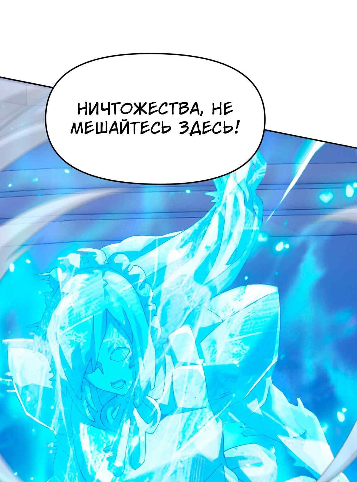 Манга Я застрял в этом мире на три тысячи лет - Глава 61 Страница 56