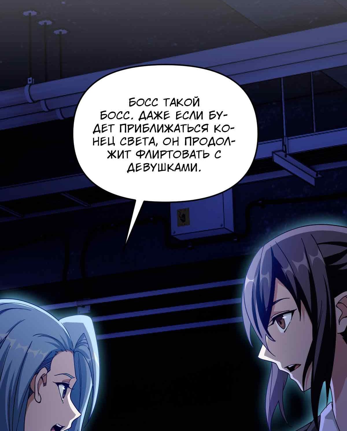 Манга Я застрял в этом мире на три тысячи лет - Глава 61 Страница 47