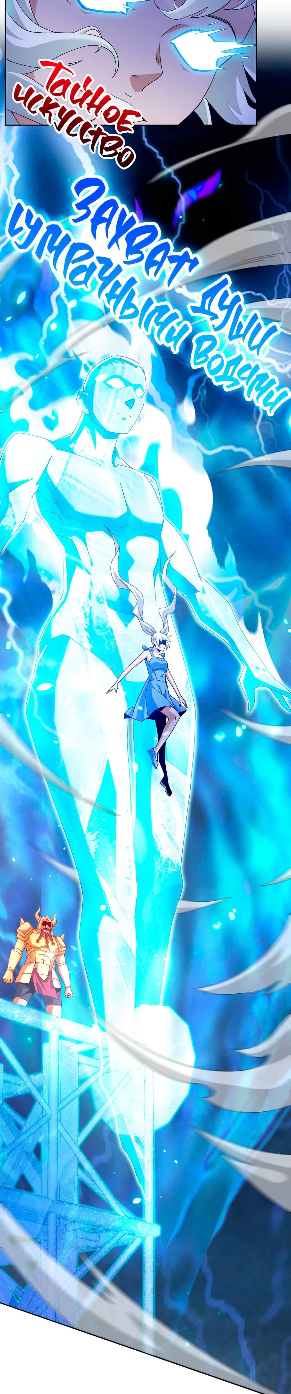 Манга Я застрял в этом мире на три тысячи лет - Глава 61 Страница 41