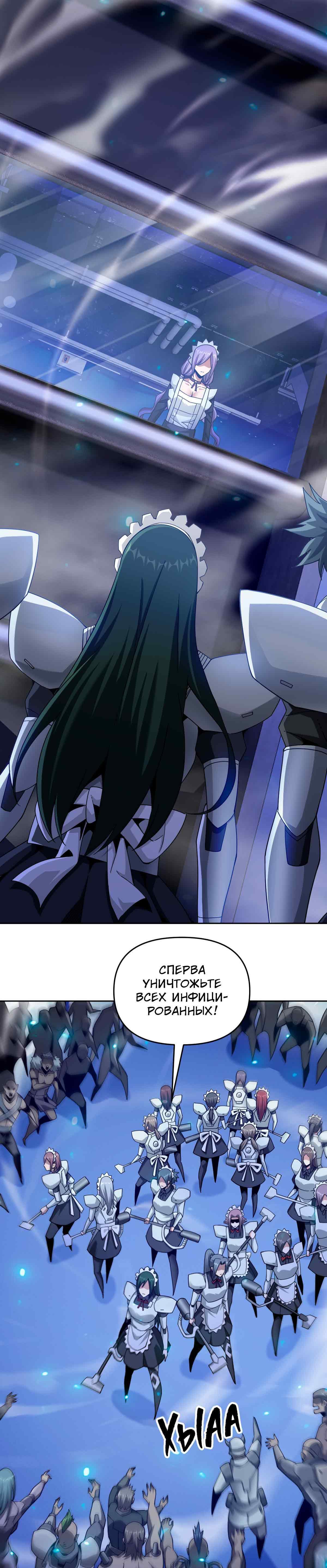 Манга Я застрял в этом мире на три тысячи лет - Глава 61 Страница 51