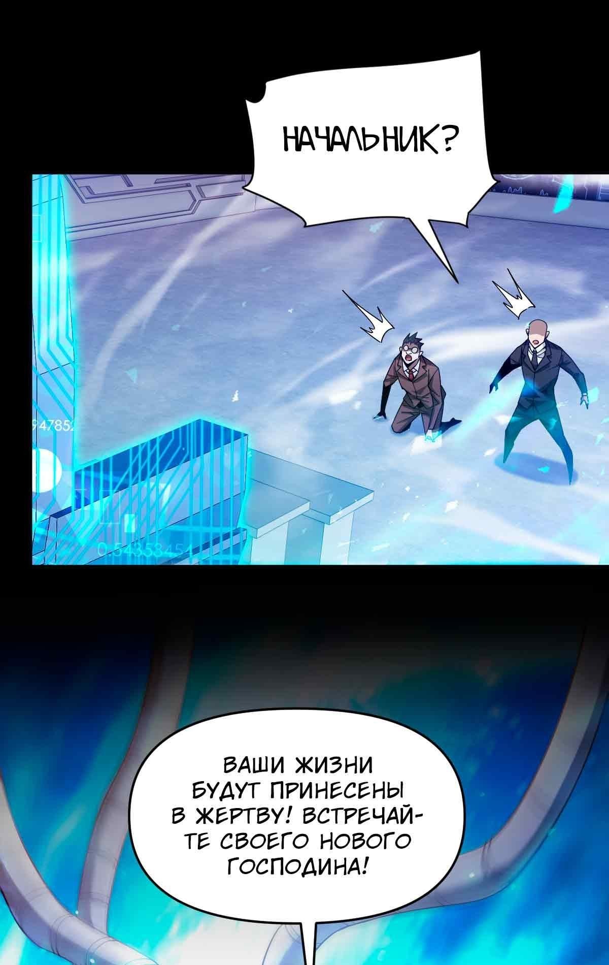 Манга Я застрял в этом мире на три тысячи лет - Глава 61 Страница 43